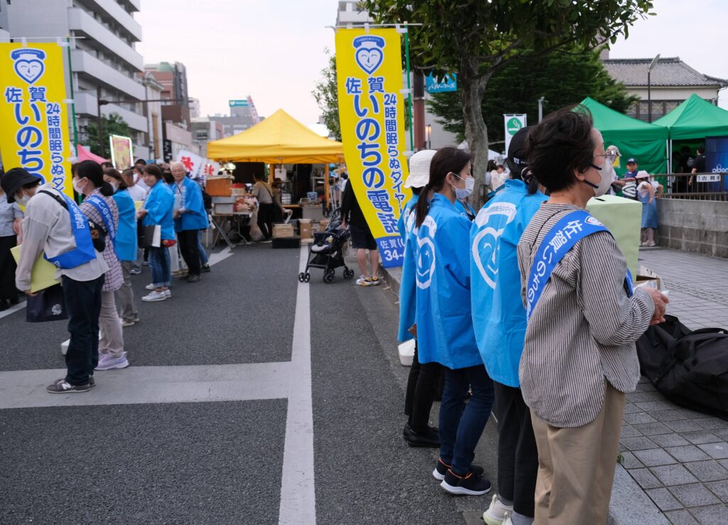 佐賀いのちの電話募金活動