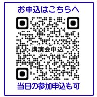 佐賀いのちの電話　自殺予防公開講演会